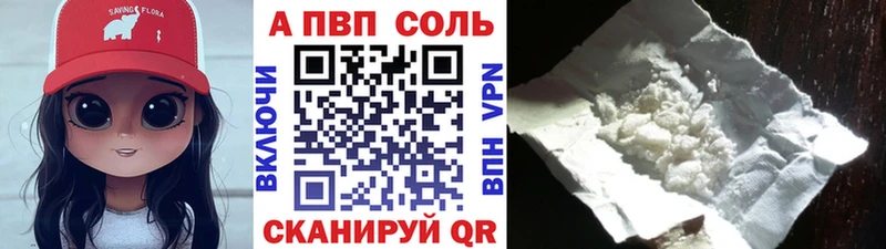 Alpha-PVP Соль Краснослободск