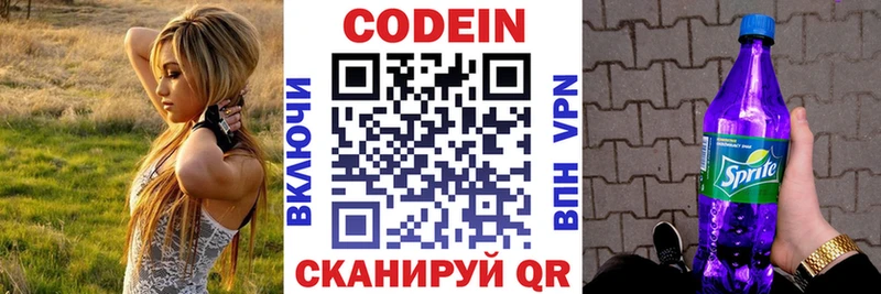 Купить закладки  Краснослободск  Кодеин напиток Lean (лин) 