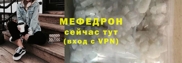 мефедрон Слюдянка