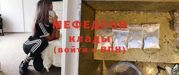 мефедрон Слюдянка